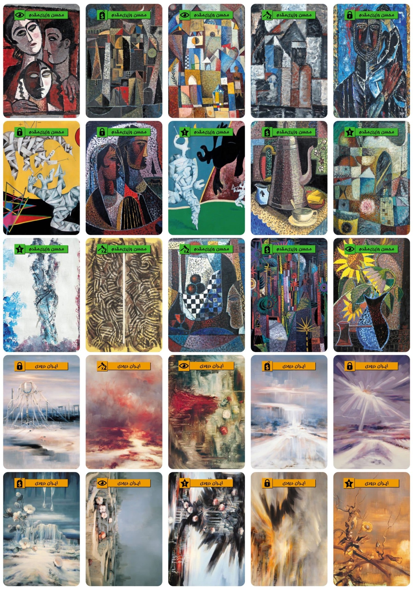  بازی هنر مدرن Modern Art 5 