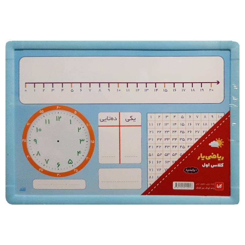 تخته ریاضی یار کلاس اول ابتدایی 