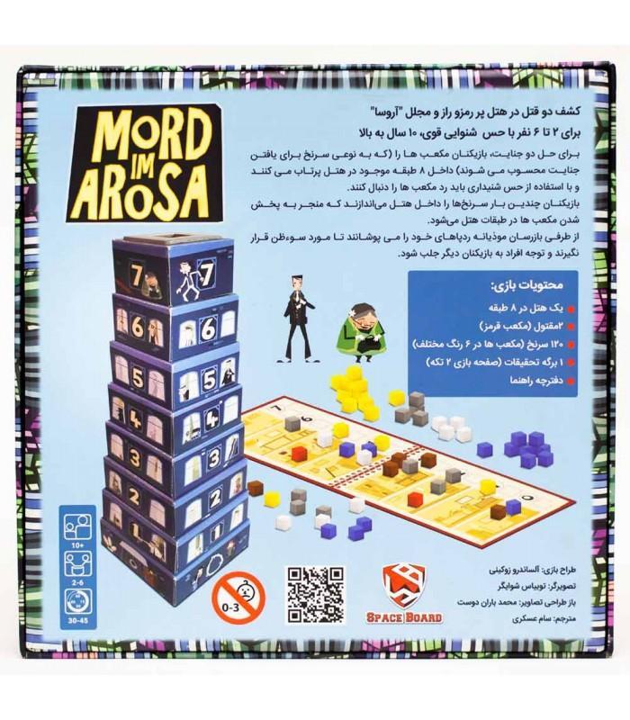  بازی قتل در هتل آروسا Mord im Arosa 3 