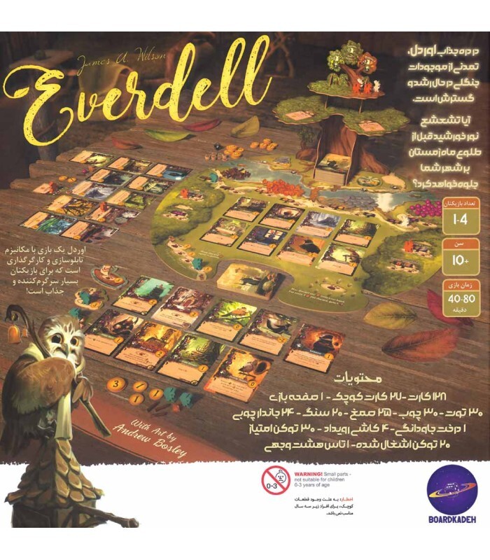 بازی اوردل Everdell4