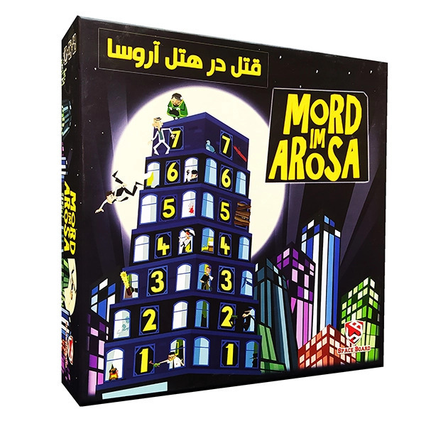 بازی قتل در هتل آروسا Mord im Arosa