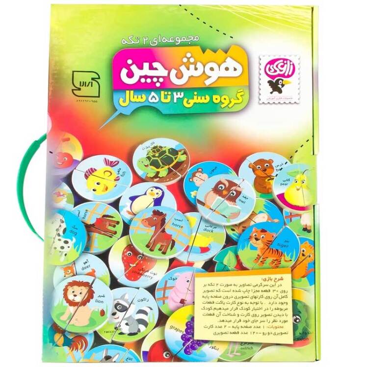 بازی آموزشی هوش چین دو تکه 