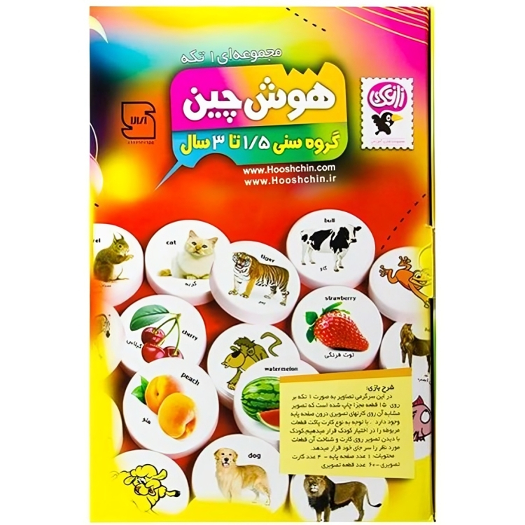 بازی آموزشی هوش چین یک تکه