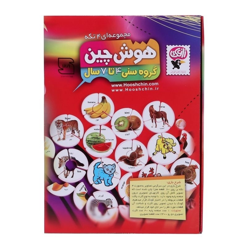 بازی آموزشی هوش چین چهار تکه