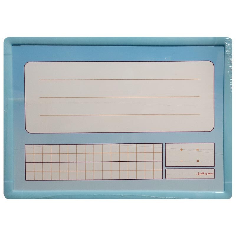  تخته ریاضی یار کلاس اول ابتدایی ۲ 