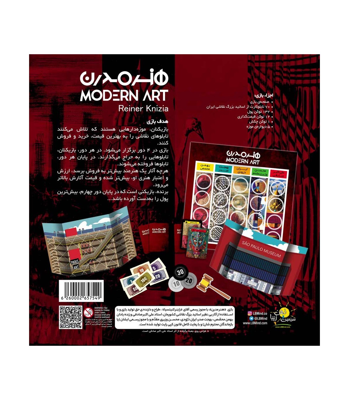  بازی هنر مدرن Modern Art 2 