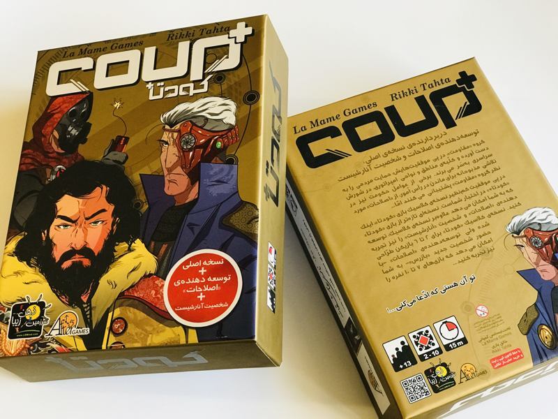  بازی کودتا پلاس (COUP PLUS) ۳ 