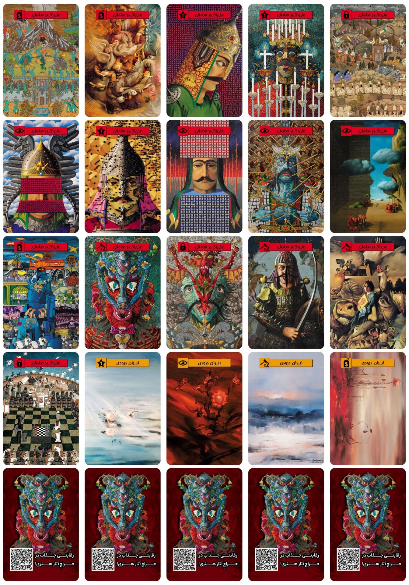  بازی هنر مدرن Modern Art 3 