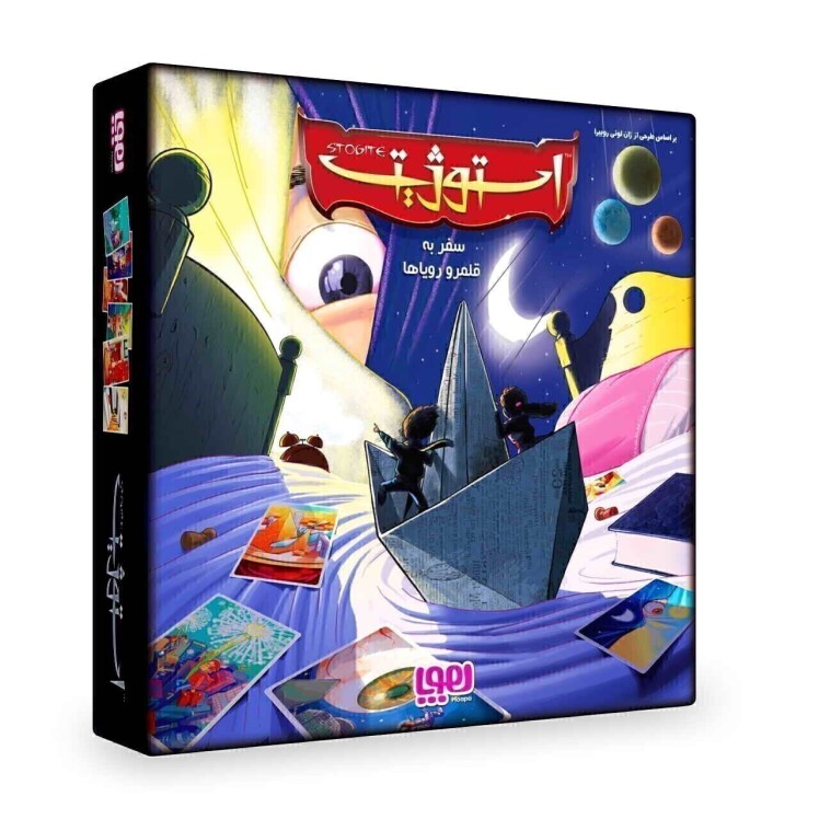 بازی استوژیت (STOGITE)